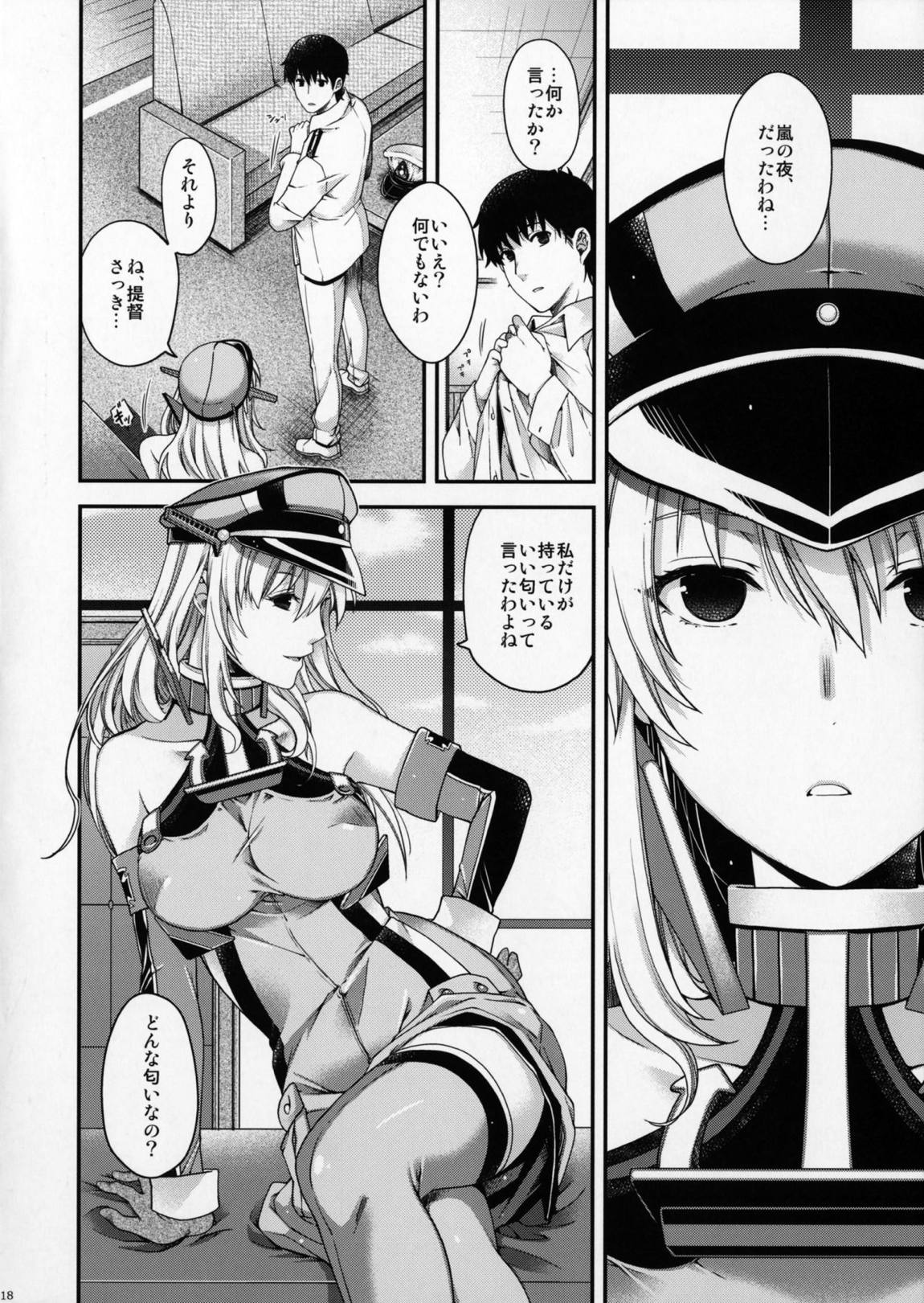 Stürmische Nacht 16ページ