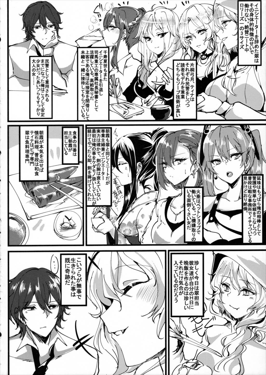 ロリーズ生態調ファイル01 布施翠 3ページ