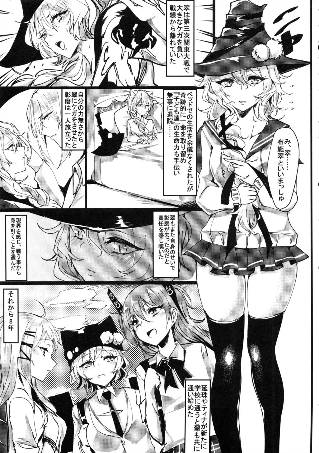 ロリーズ生態調ファイル01 布施翠 4ページ