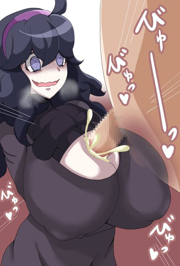 オカルトマニア 2ページ