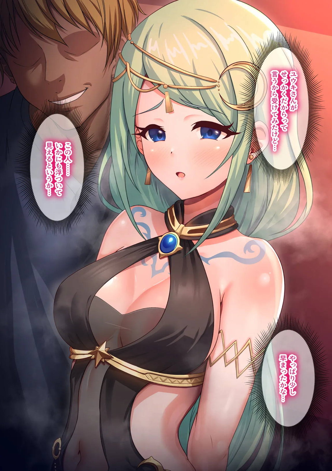 流されチカちゃんの寝取られマッサージ 2ページ