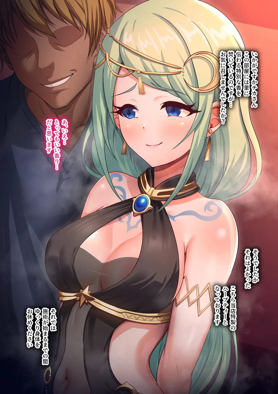 流されチカちゃんの寝取られマッサージ 3ページ