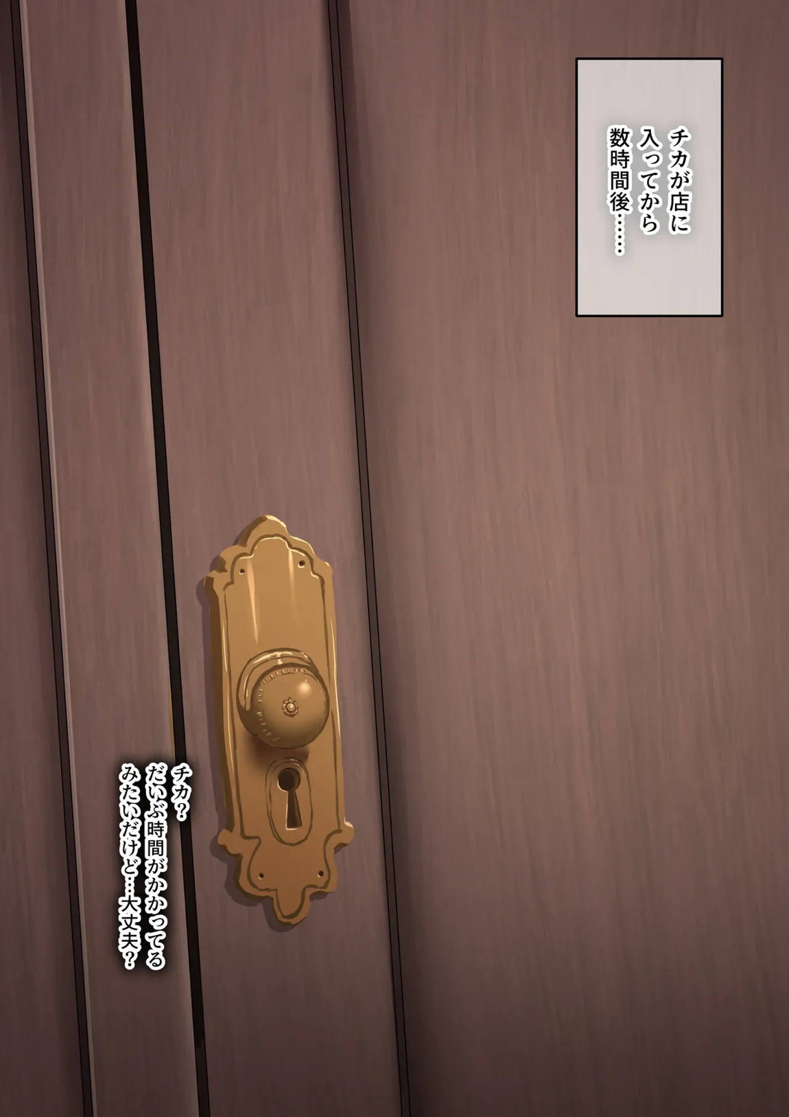 流されチカちゃんの寝取られマッサージ 33ページ