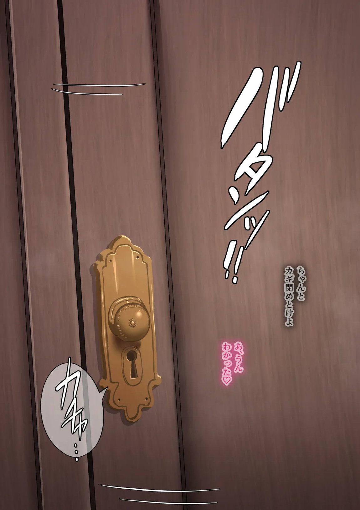 流されチカちゃんの寝取られマッサージ 36ページ