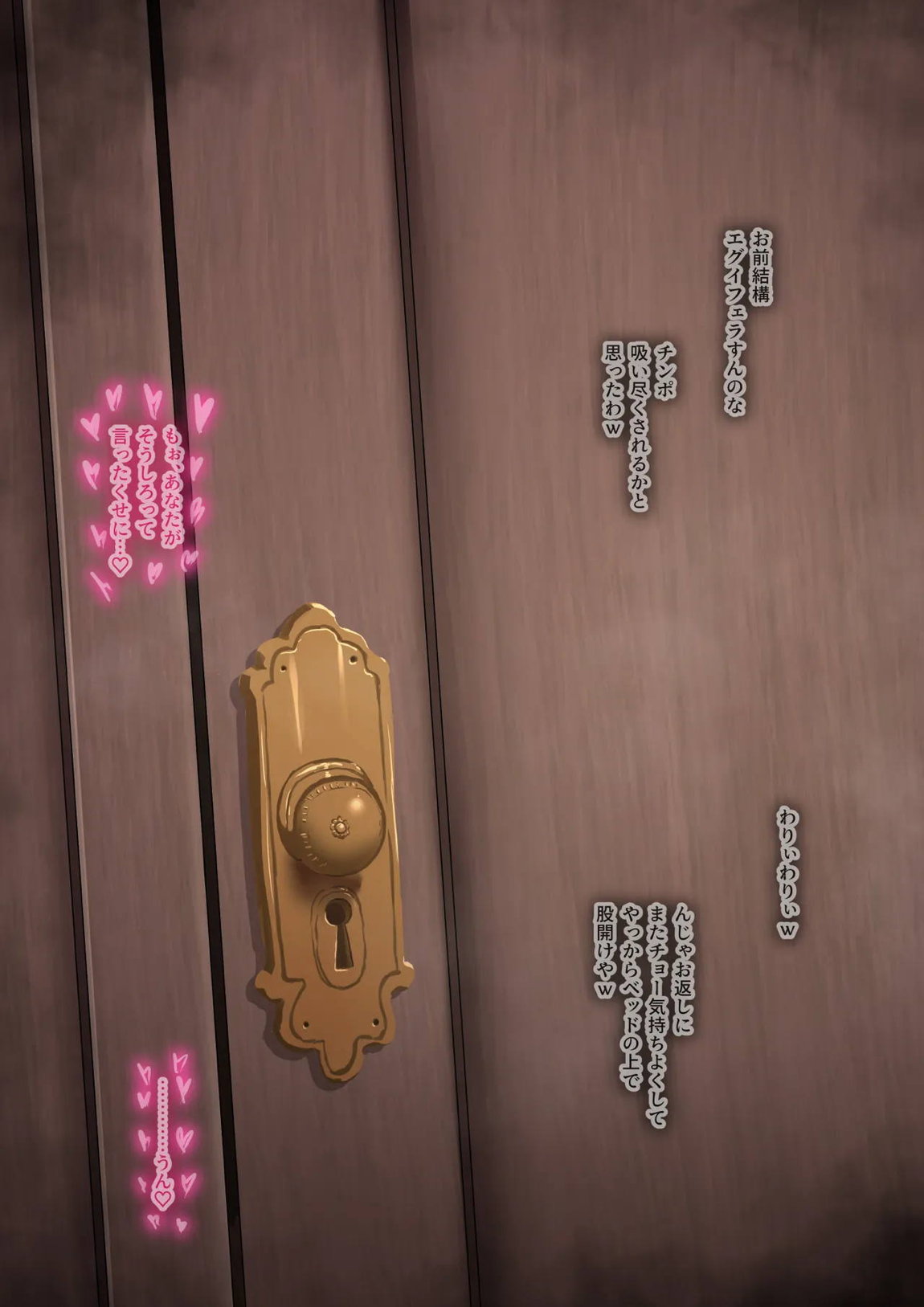 流されチカちゃんの寝取られマッサージ 37ページ