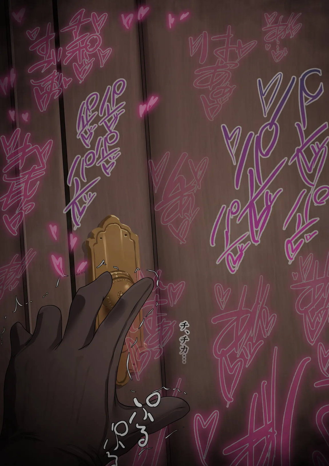 流されチカちゃんの寝取られマッサージ 39ページ