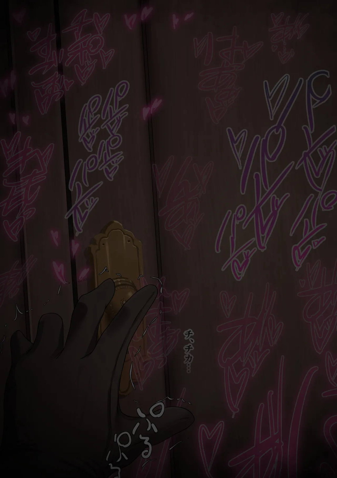 流されチカちゃんの寝取られマッサージ 40ページ