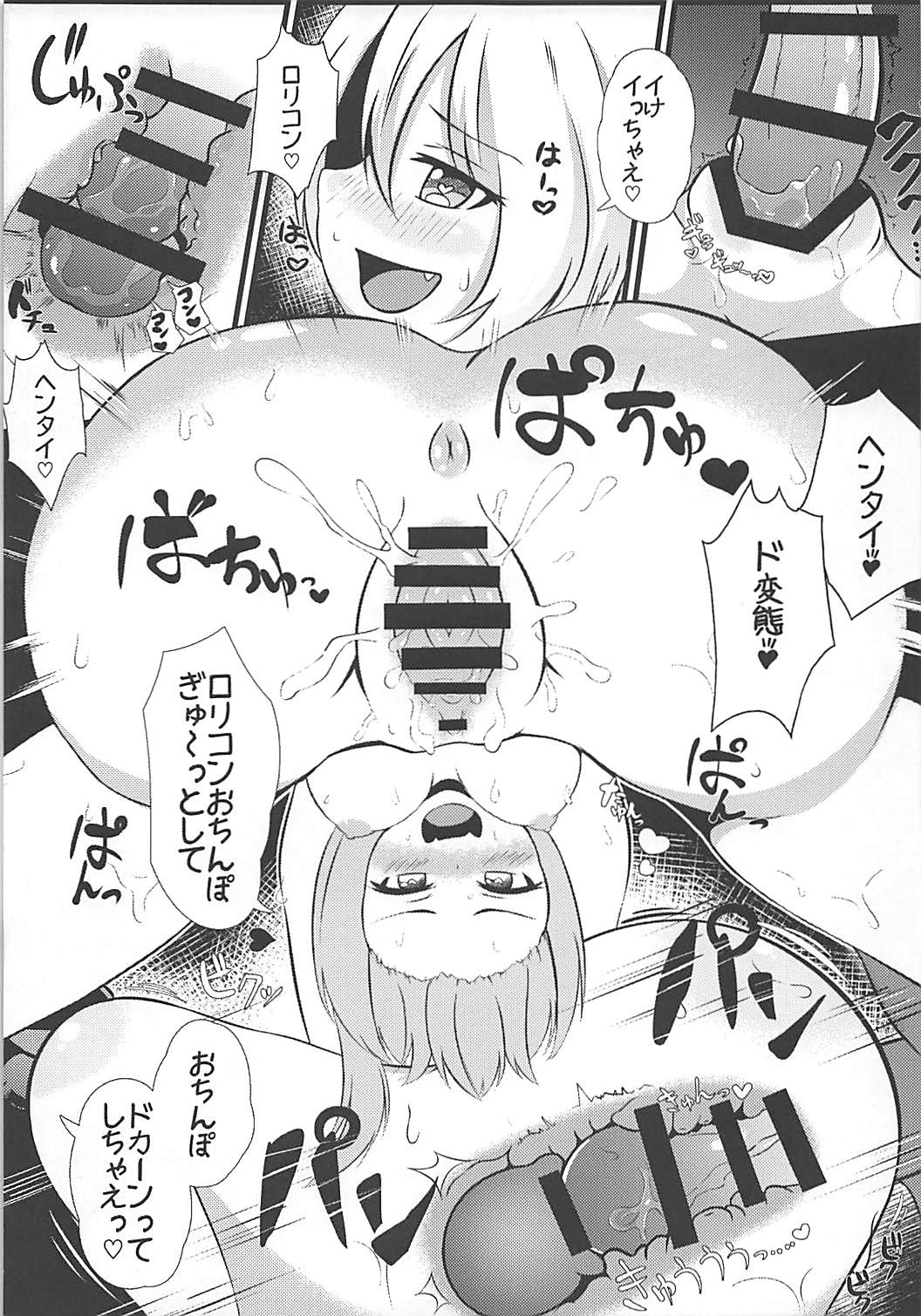 強制催眠操作踊り子フランちゃん 16ページ