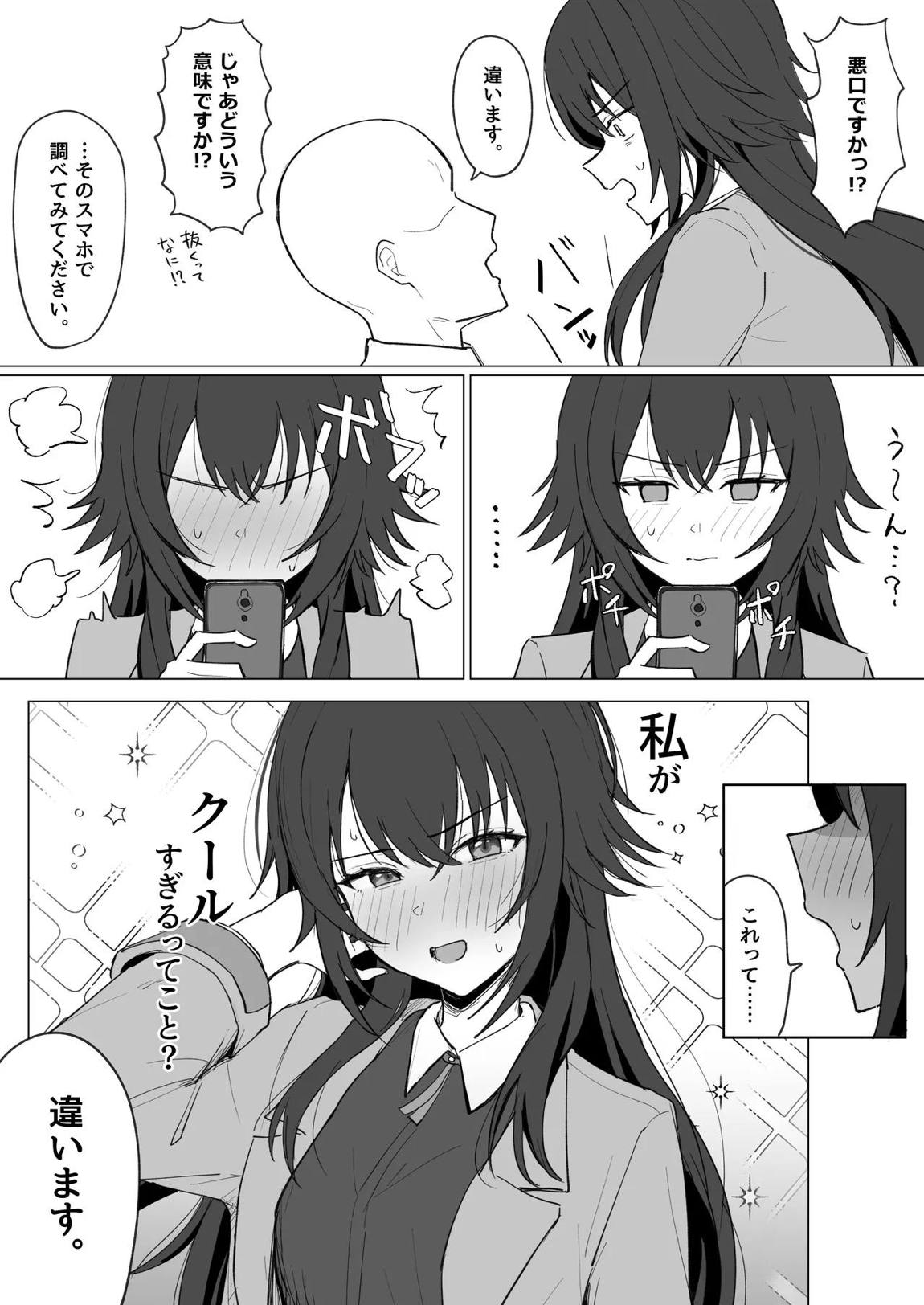 「手毬じゃ抜けない」って何ですか! 3ページ