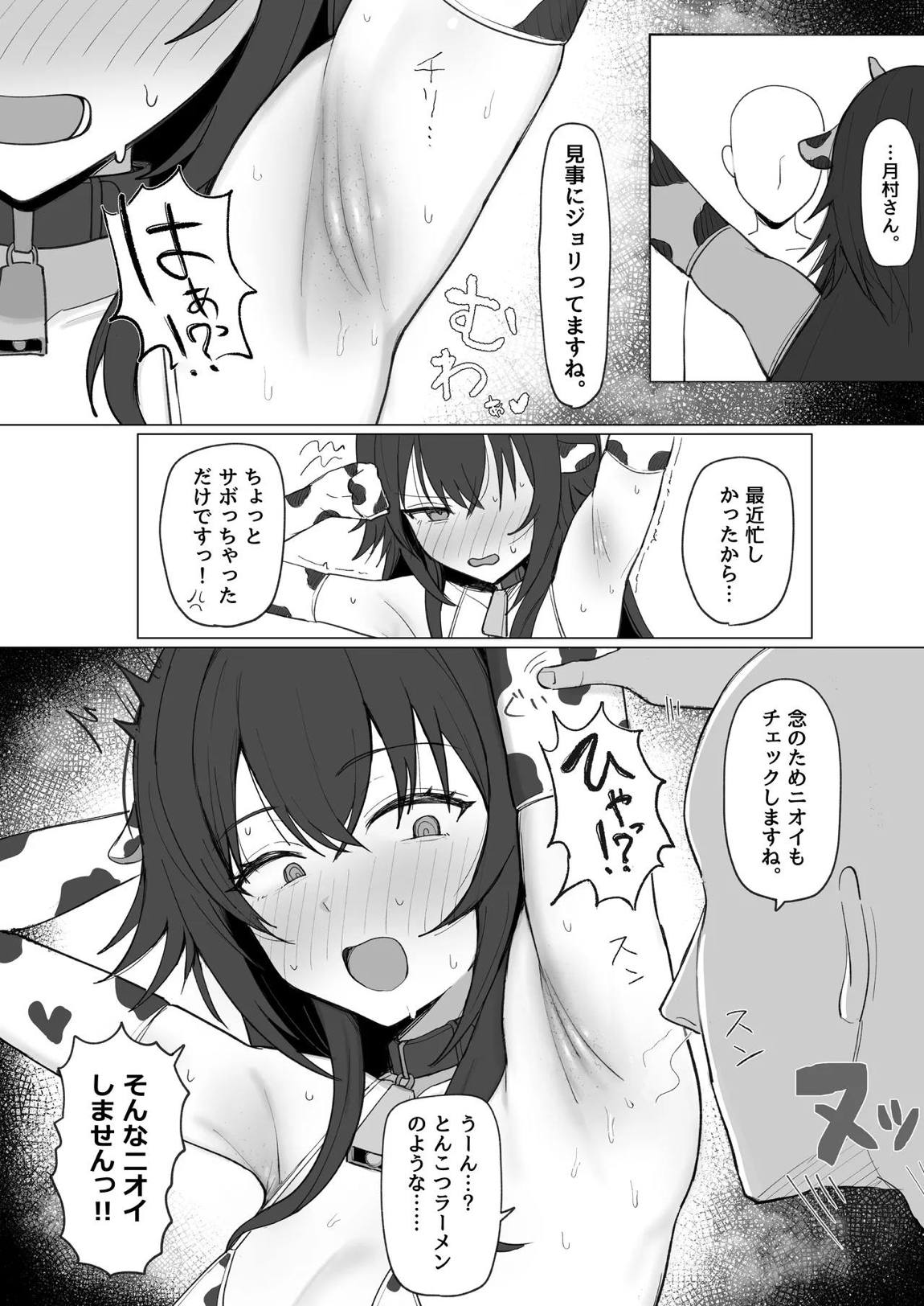 「手毬じゃ抜けない」って何ですか! 7ページ