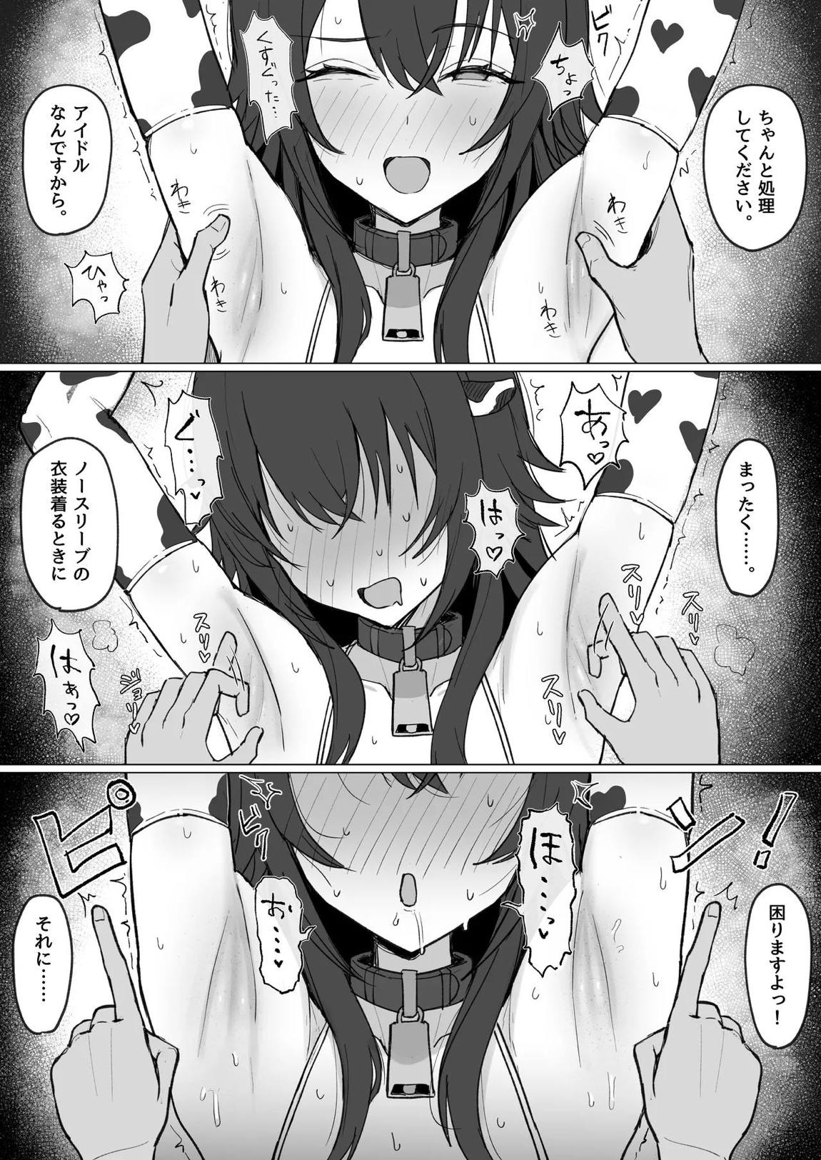 「手毬じゃ抜けない」って何ですか! 8ページ