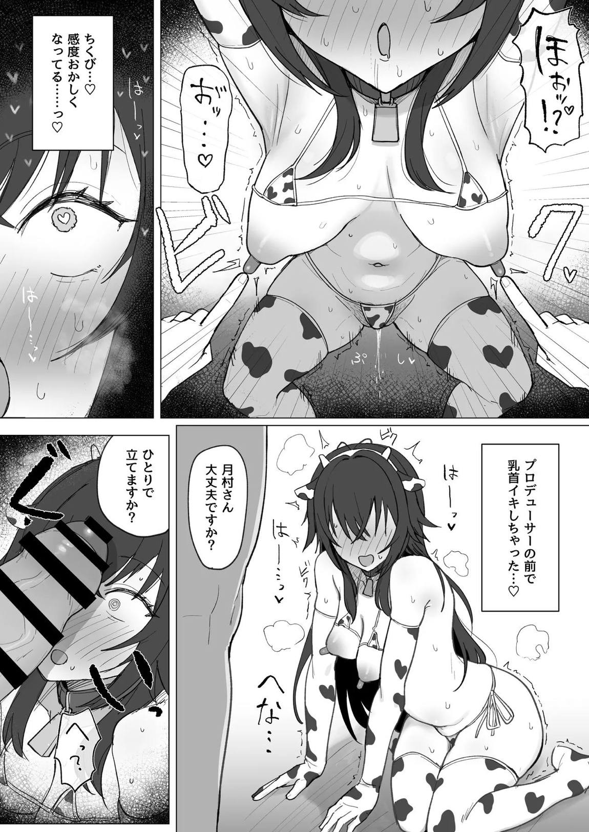 「手毬じゃ抜けない」って何ですか! 13ページ