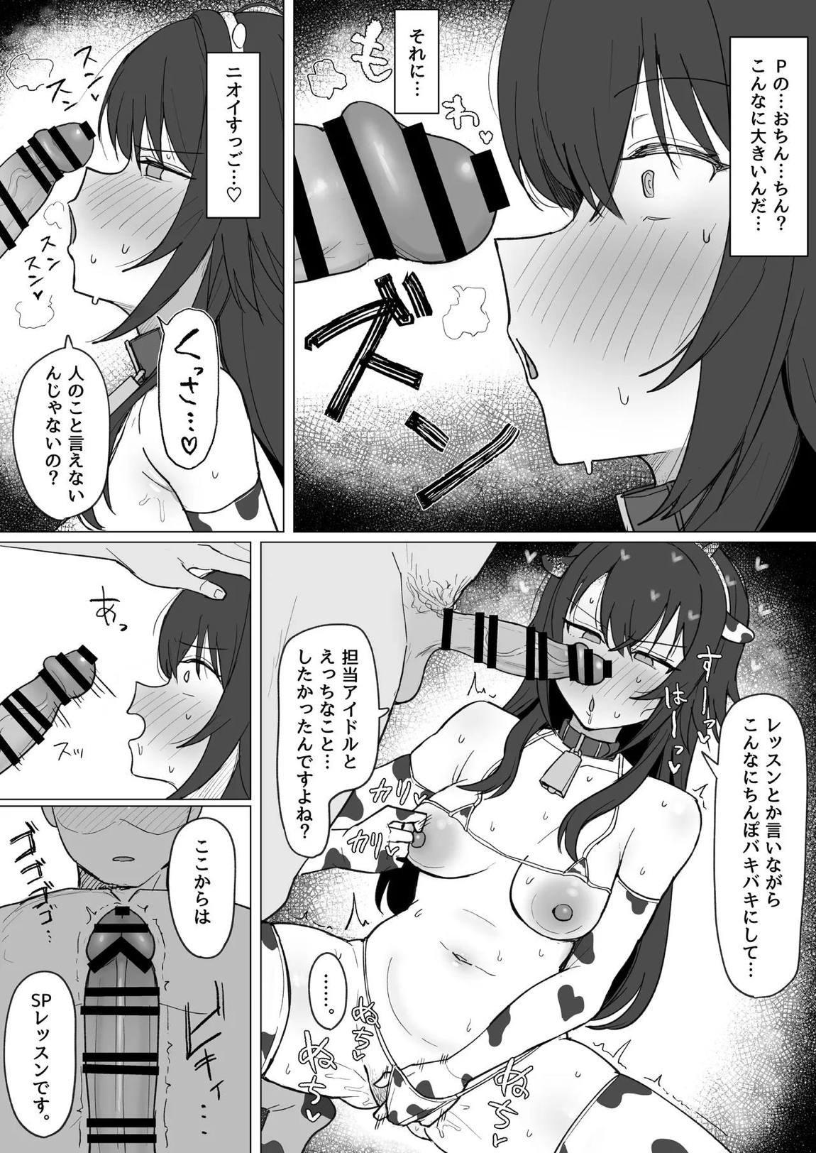 「手毬じゃ抜けない」って何ですか! 14ページ