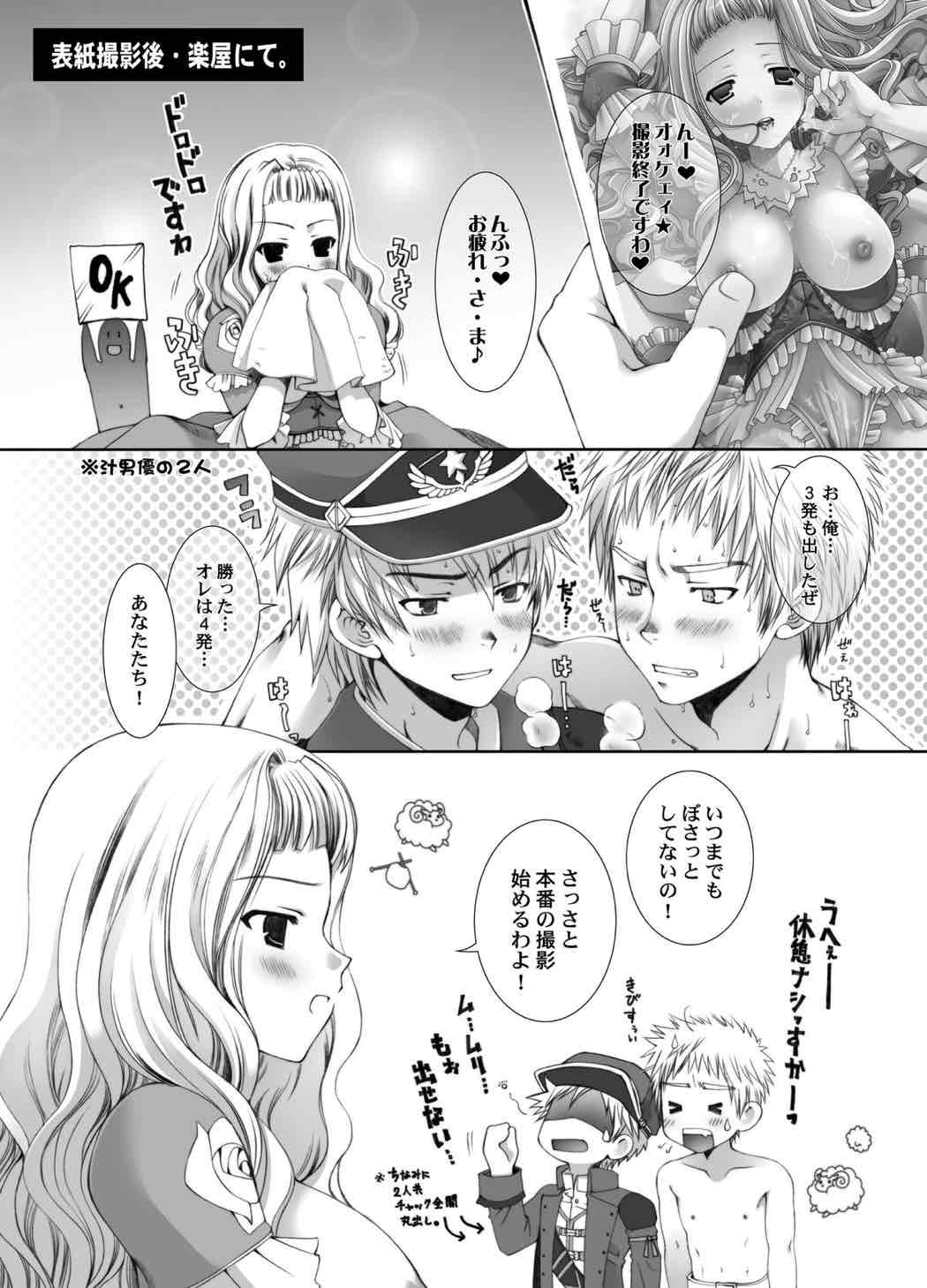 やわらか濃厚おさかなプリン ミルク増量中 3ページ