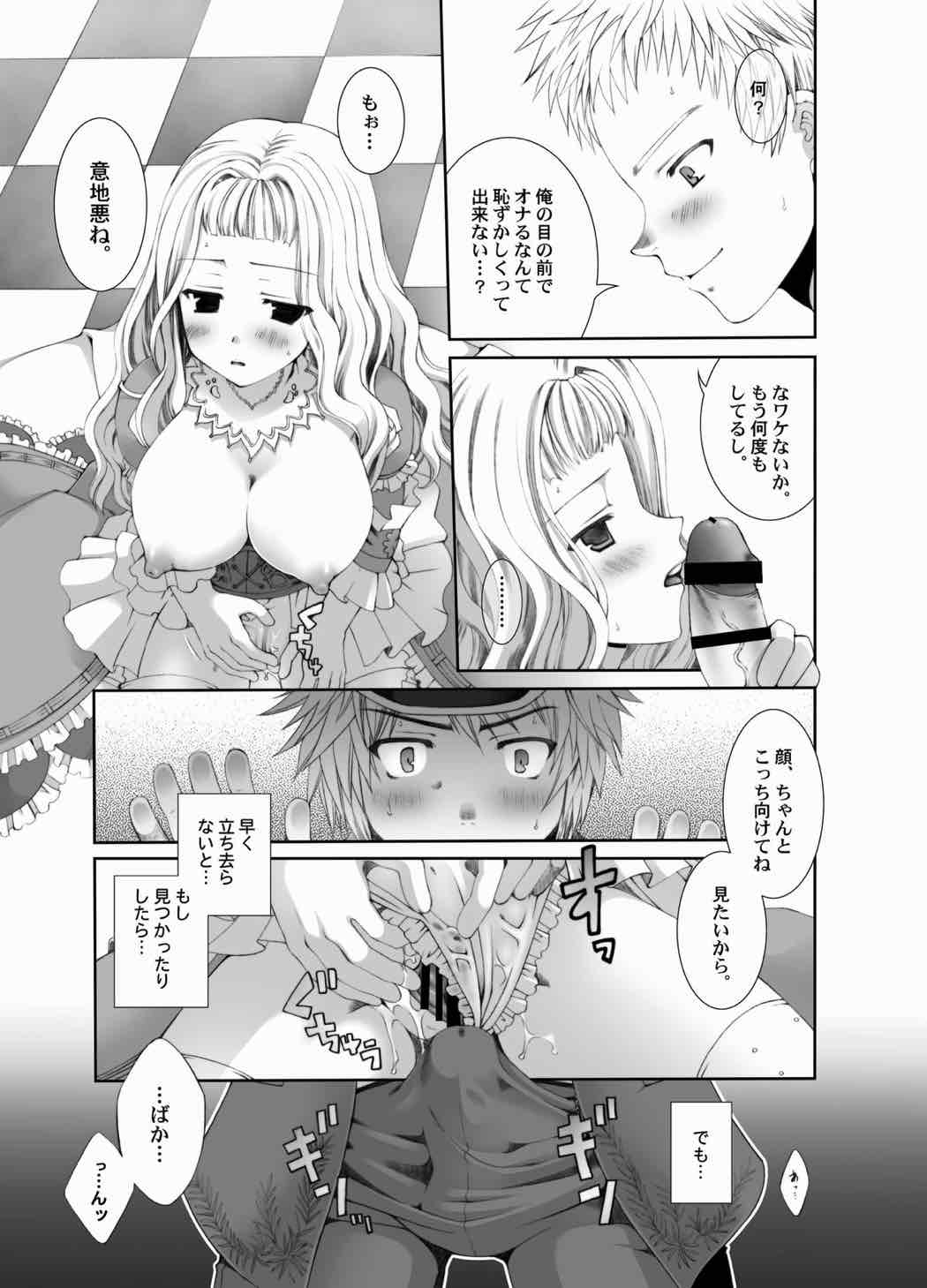 やわらか濃厚おさかなプリン ミルク増量中 11ページ