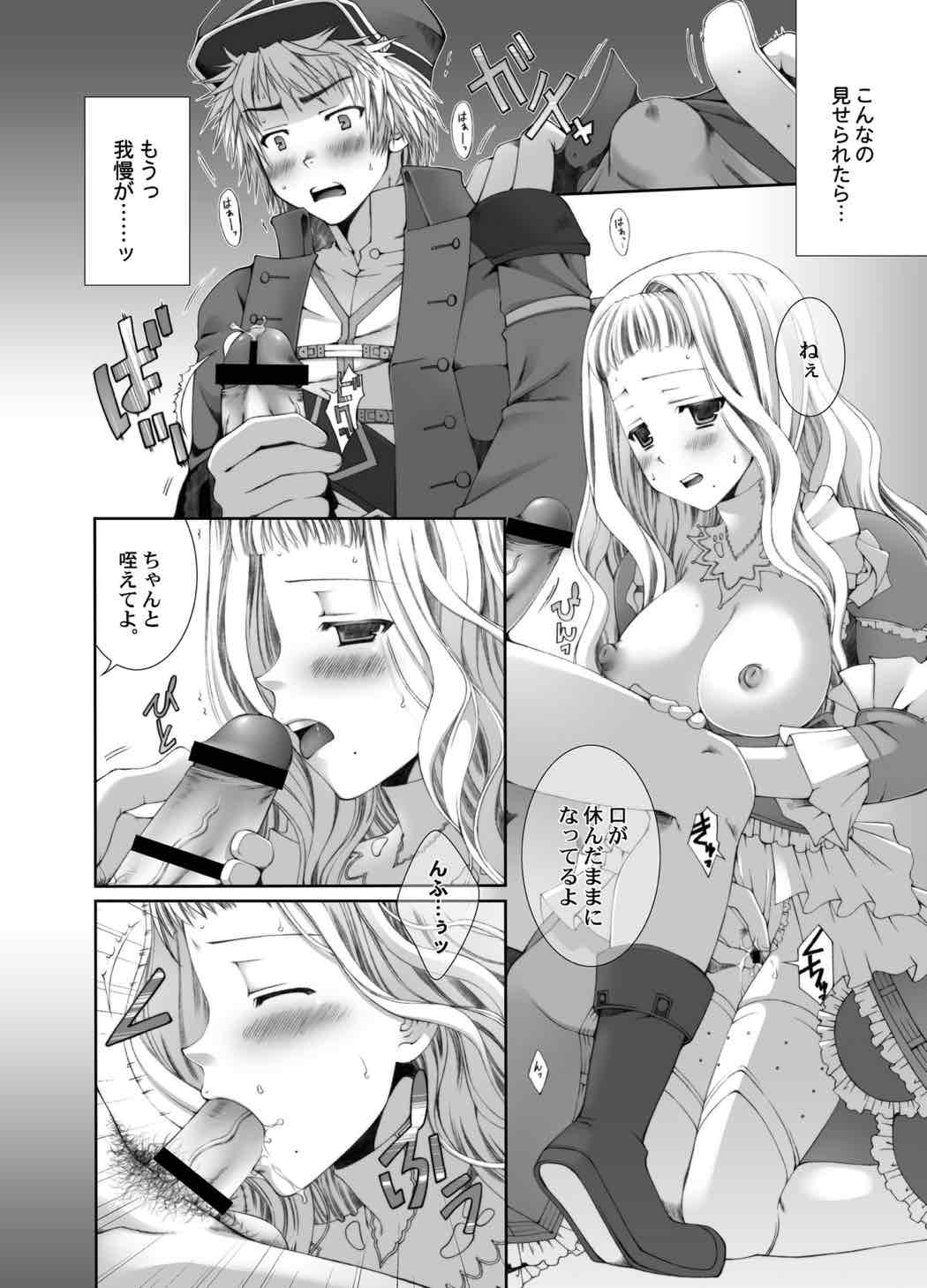 やわらか濃厚おさかなプリン ミルク増量中 12ページ