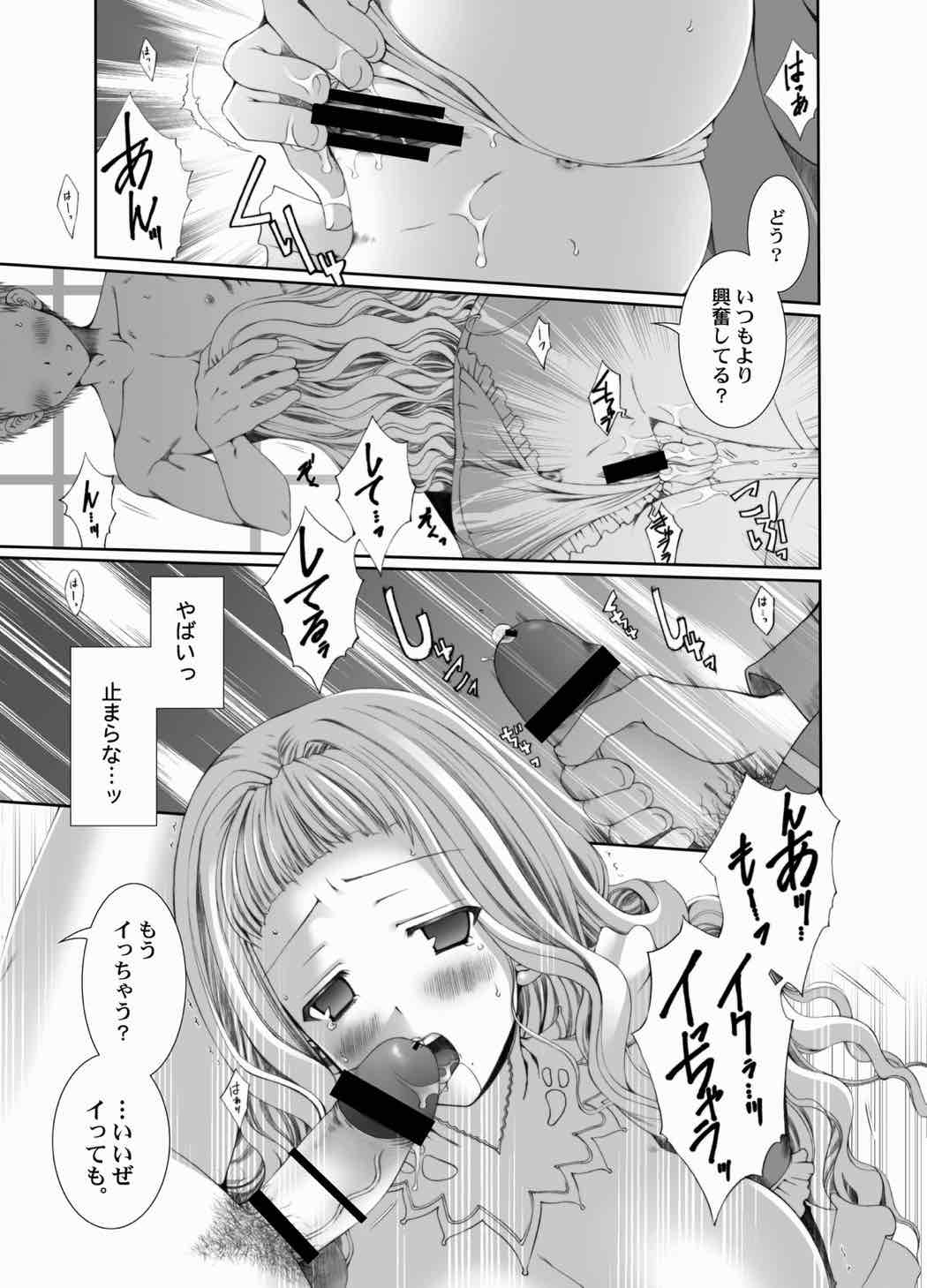 やわらか濃厚おさかなプリン ミルク増量中 13ページ