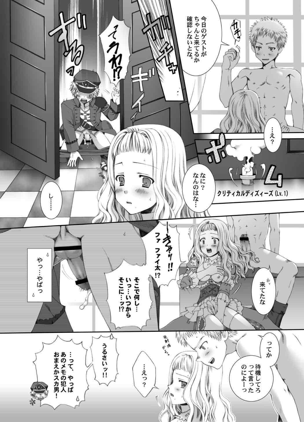 やわらか濃厚おさかなプリン ミルク増量中 16ページ