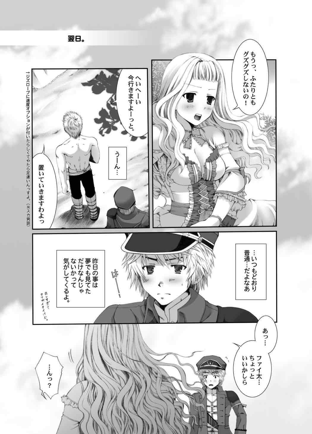 やわらか濃厚おさかなプリン ミルク増量中 28ページ