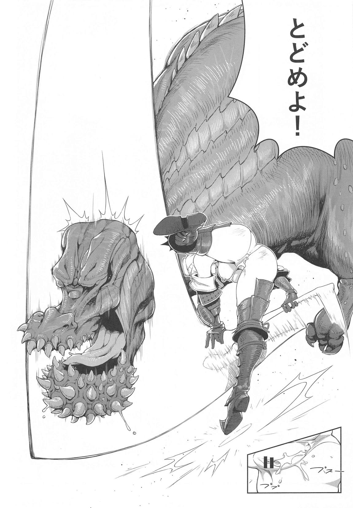 Extreme Anal Hunter 5ページ