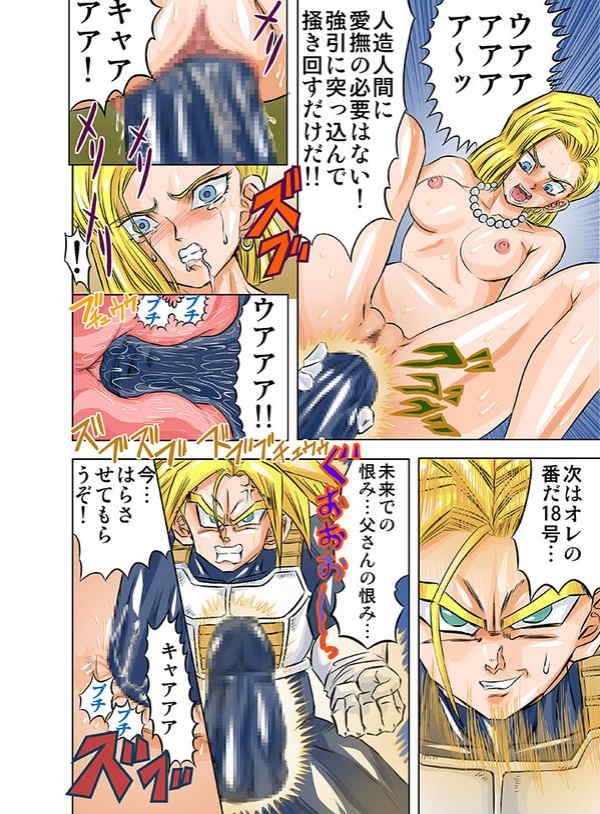 18号の恐怖 8ページ
