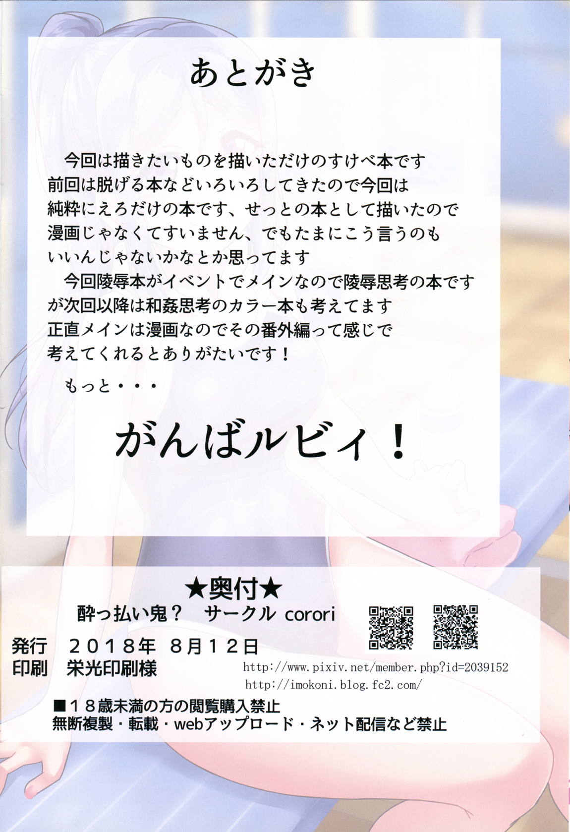 すくかん FULLCOLOR 17ページ
