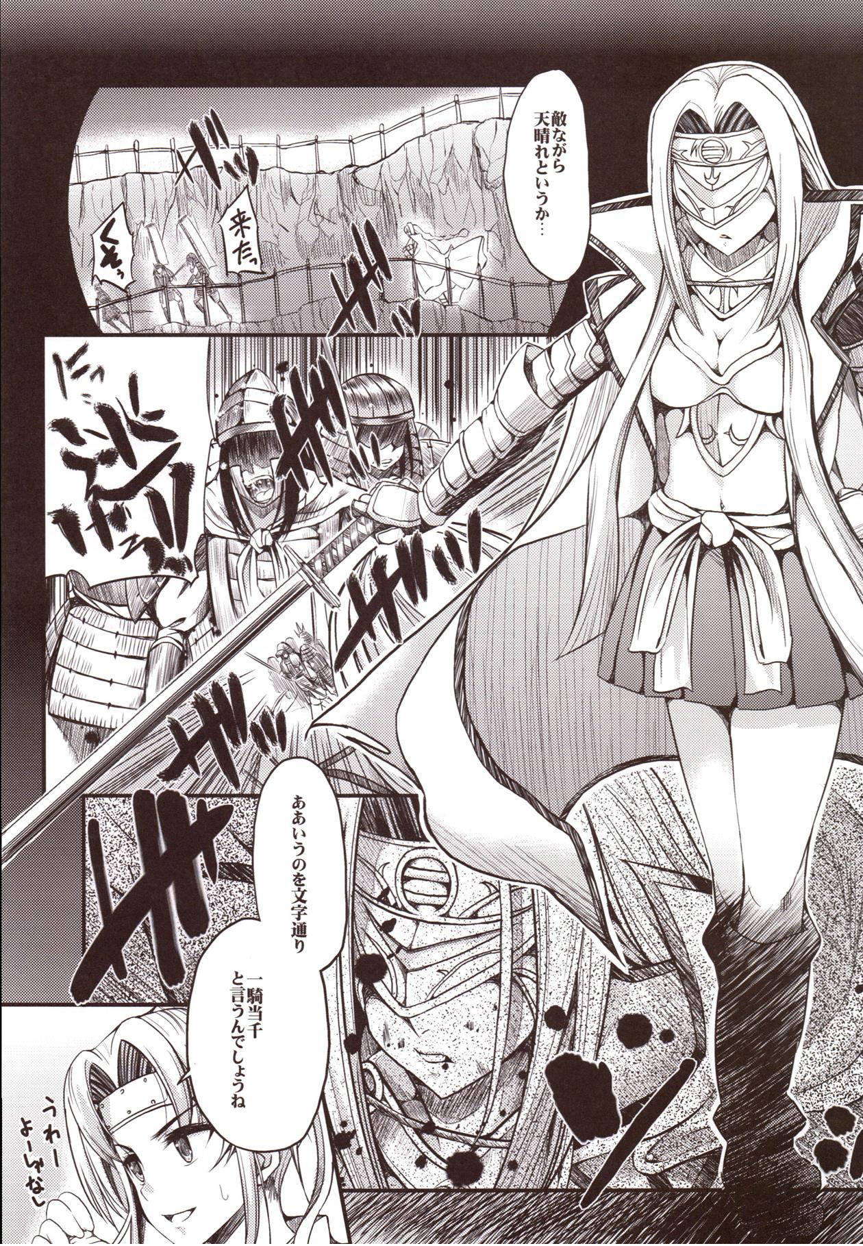 the immoral Flavors 36ページ