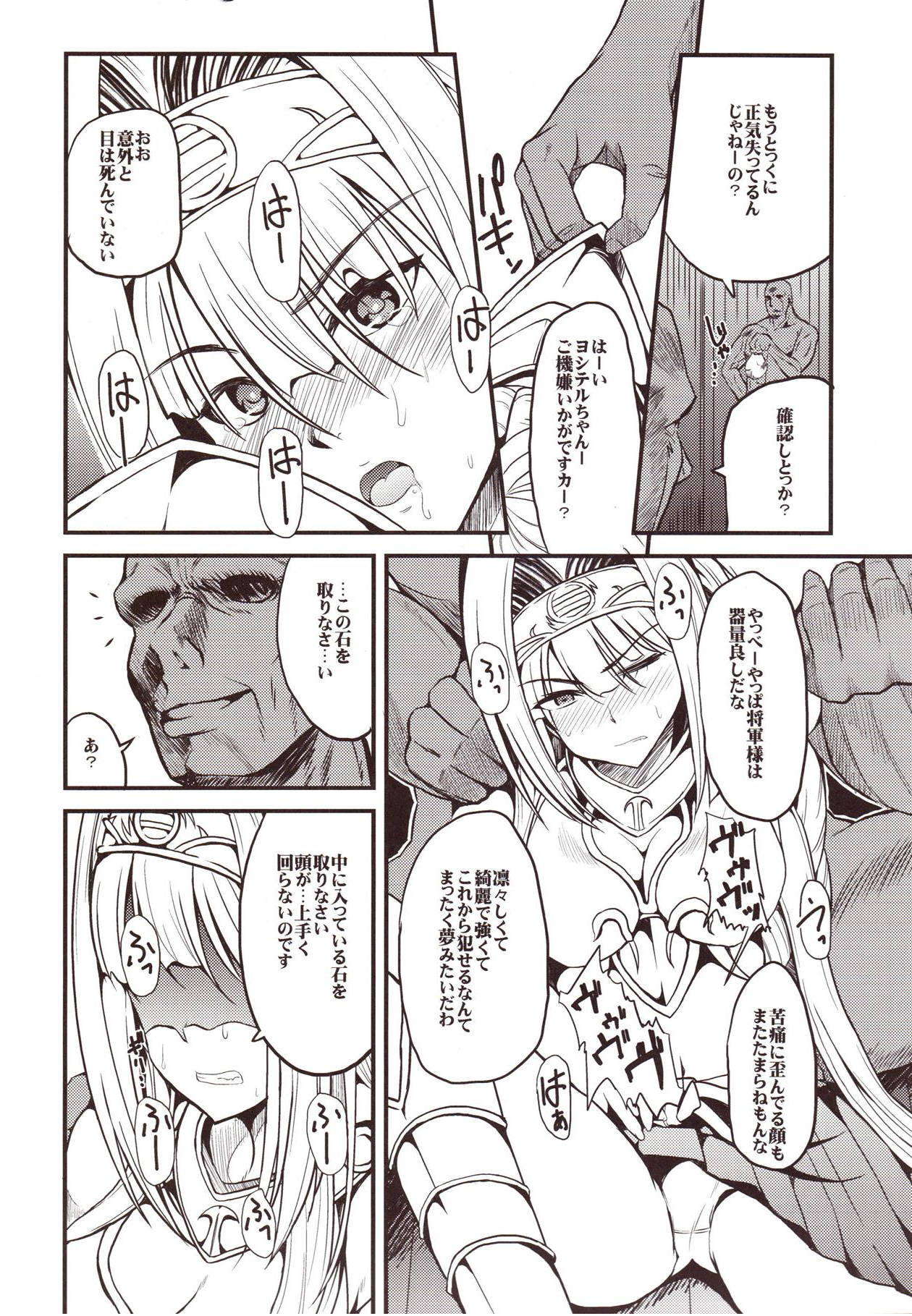 the immoral Flavors 39ページ