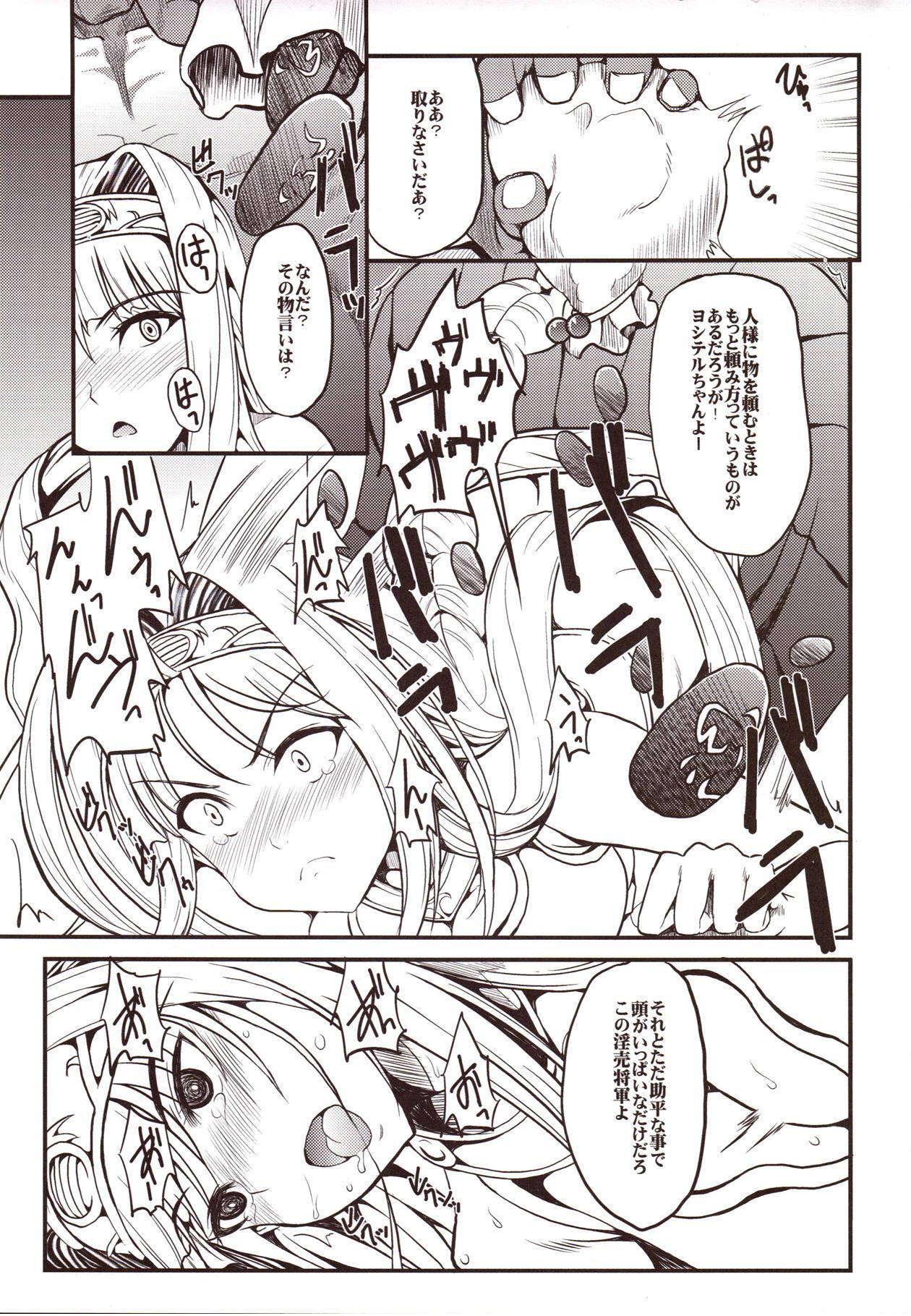 the immoral Flavors 40ページ