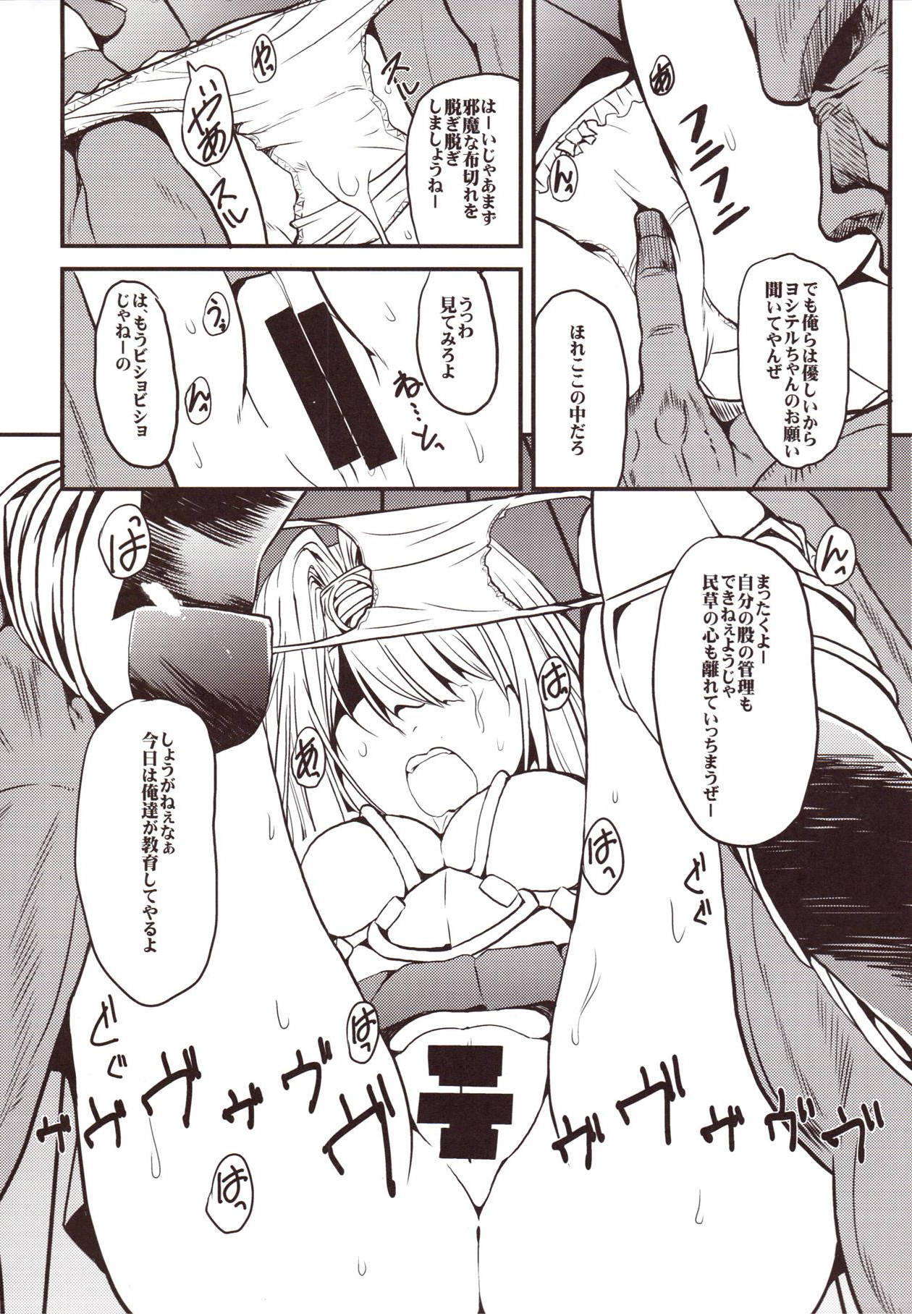 the immoral Flavors 41ページ