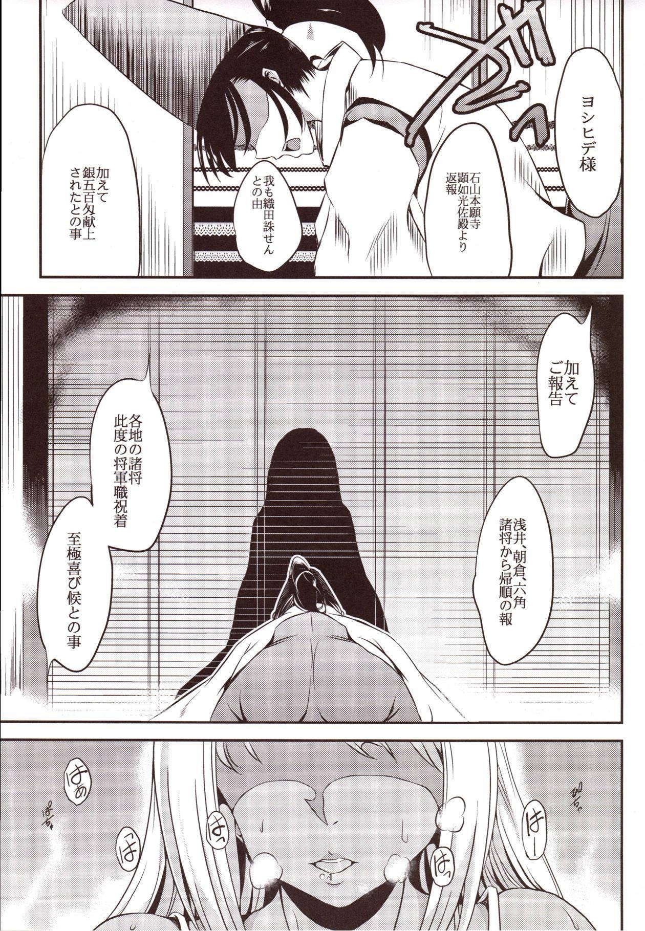 the immoral Flavors 54ページ