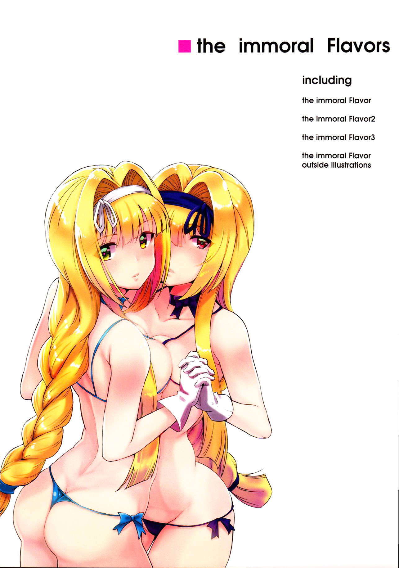 the immoral Flavors 78ページ