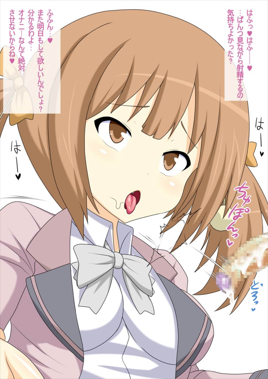らぶおふぇら 43ページ