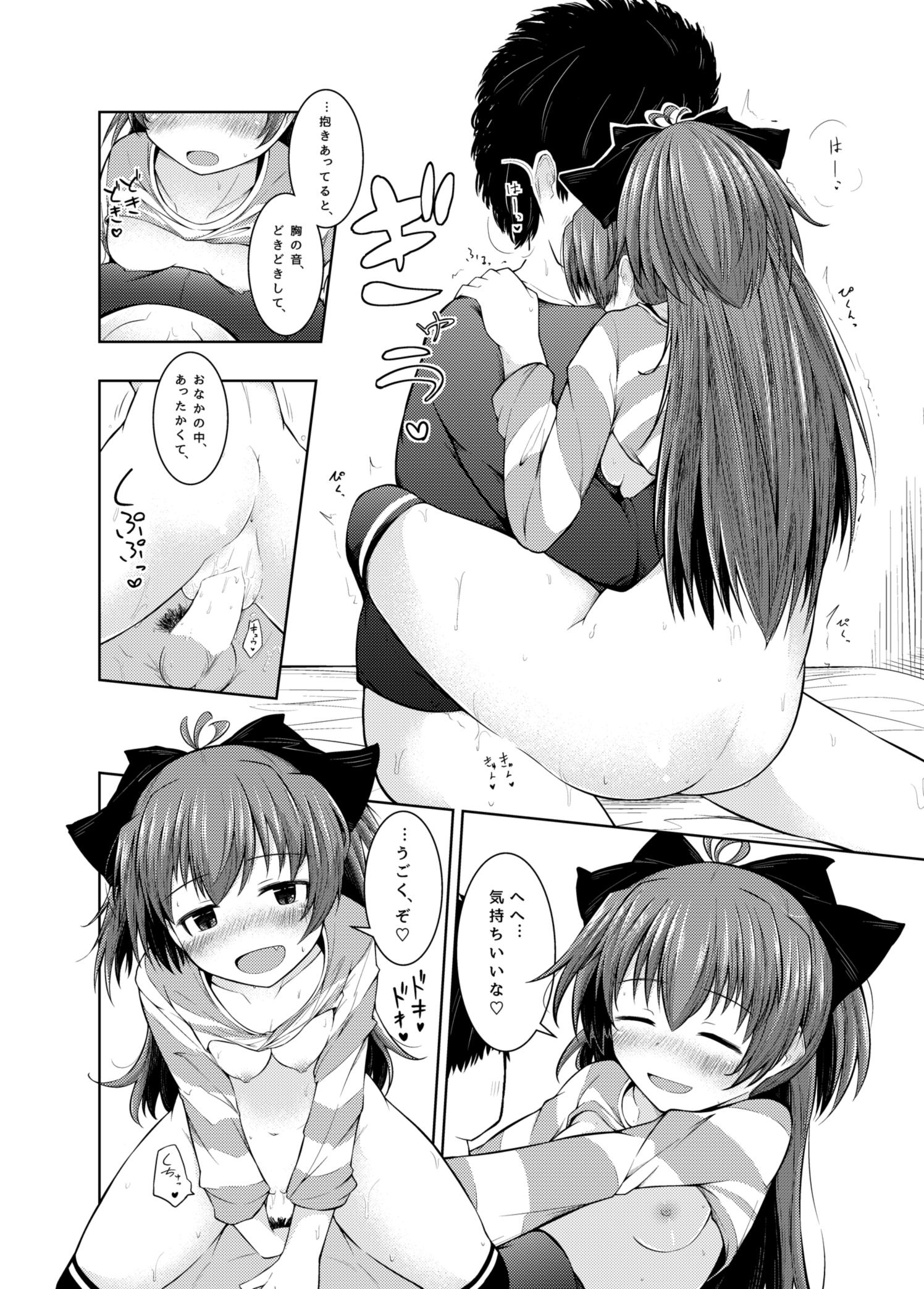 雨の日曜日 10ページ
