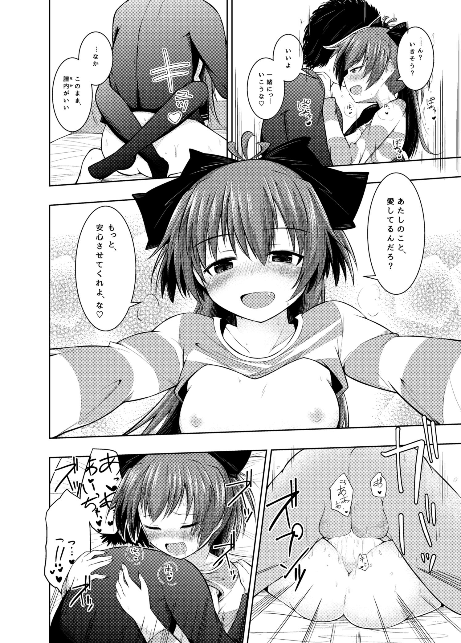 雨の日曜日 12ページ
