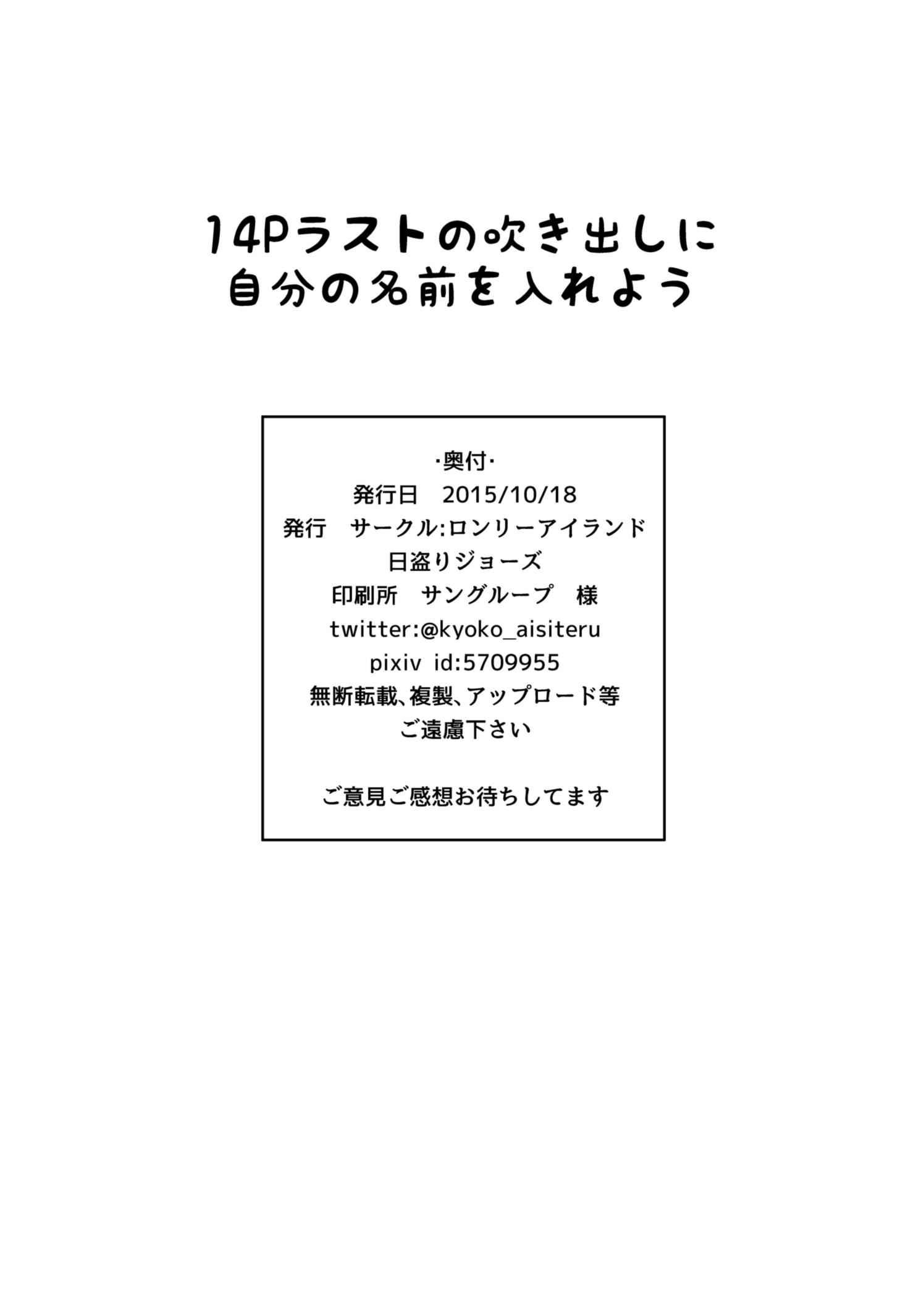 雨の日曜日 16ページ