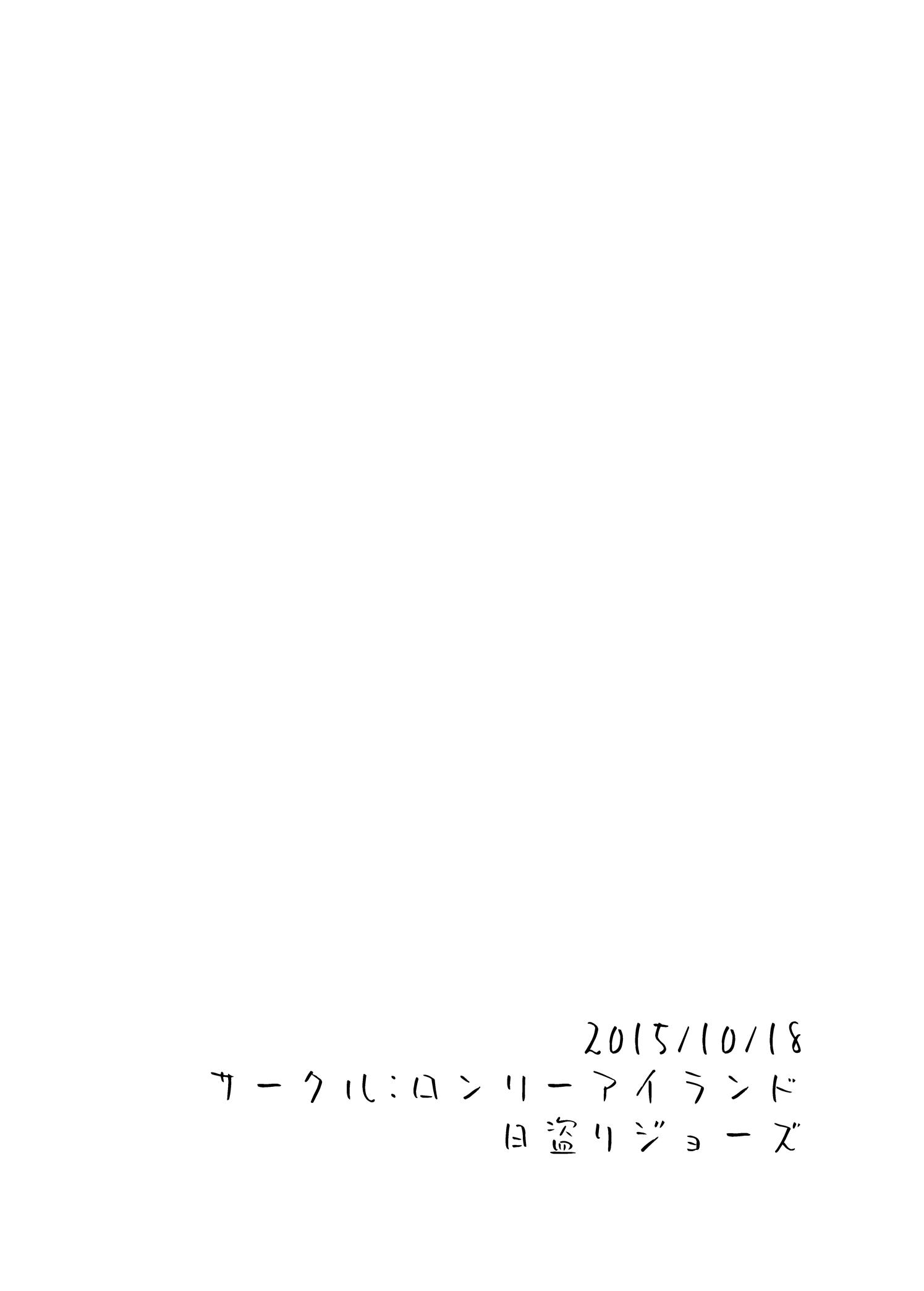 雨の日曜日 17ページ