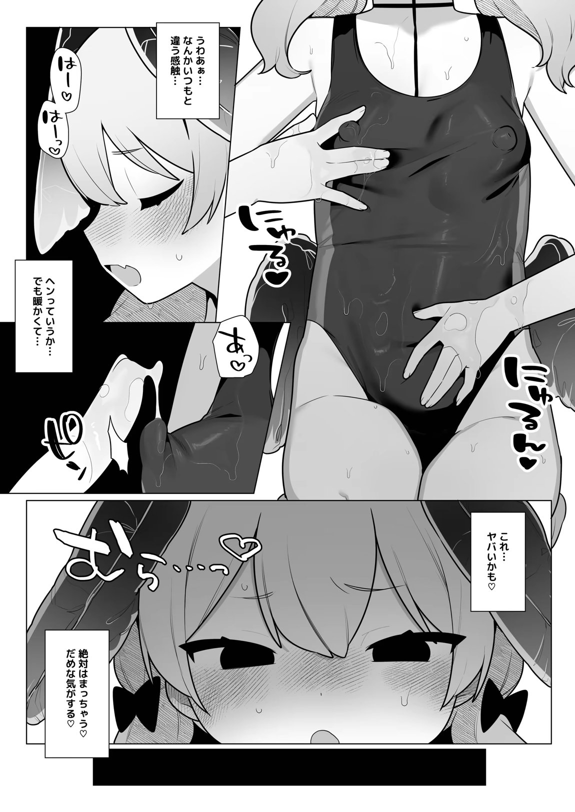 コハルちゃんは性長期っ!【下】 8ページ