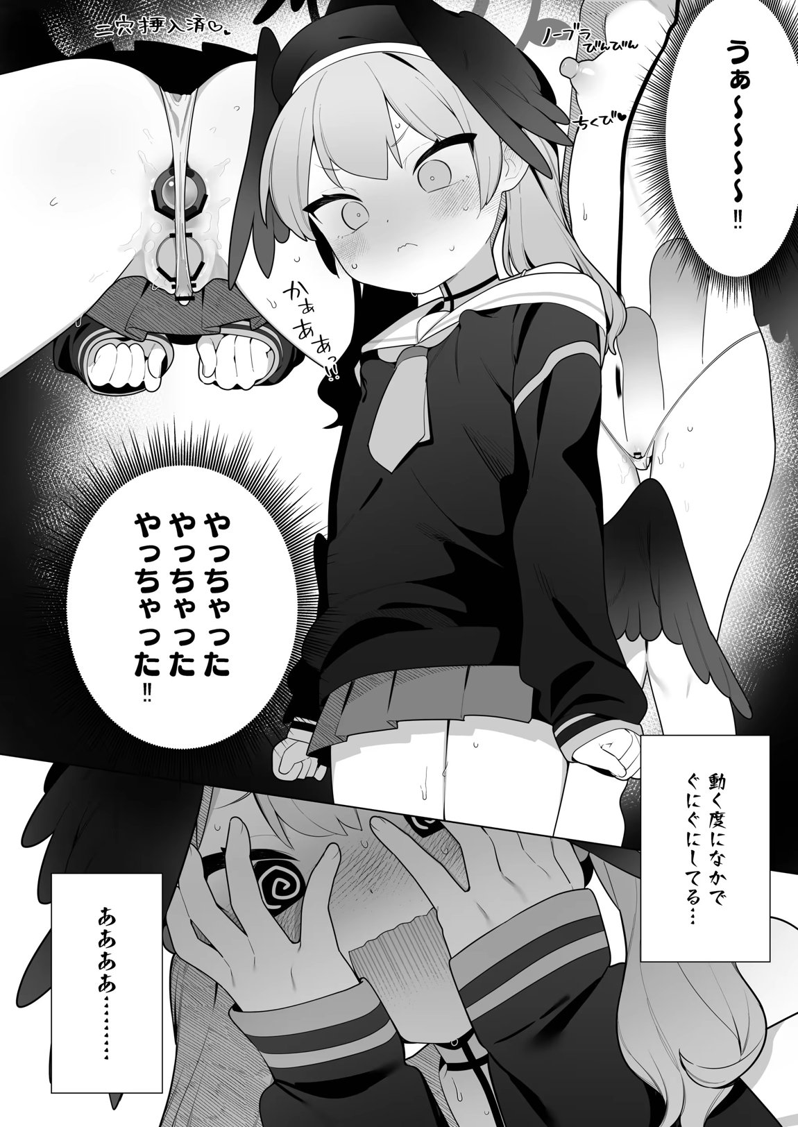 コハルちゃんは性長期っ!【下】 15ページ