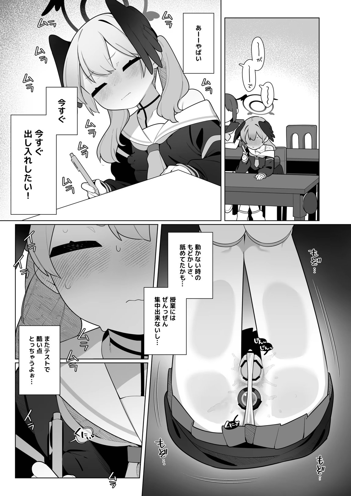 コハルちゃんは性長期っ!【下】 16ページ