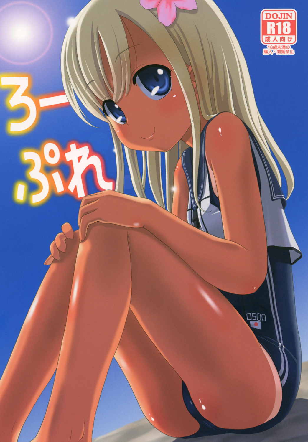 ろーぷれ 1ページ