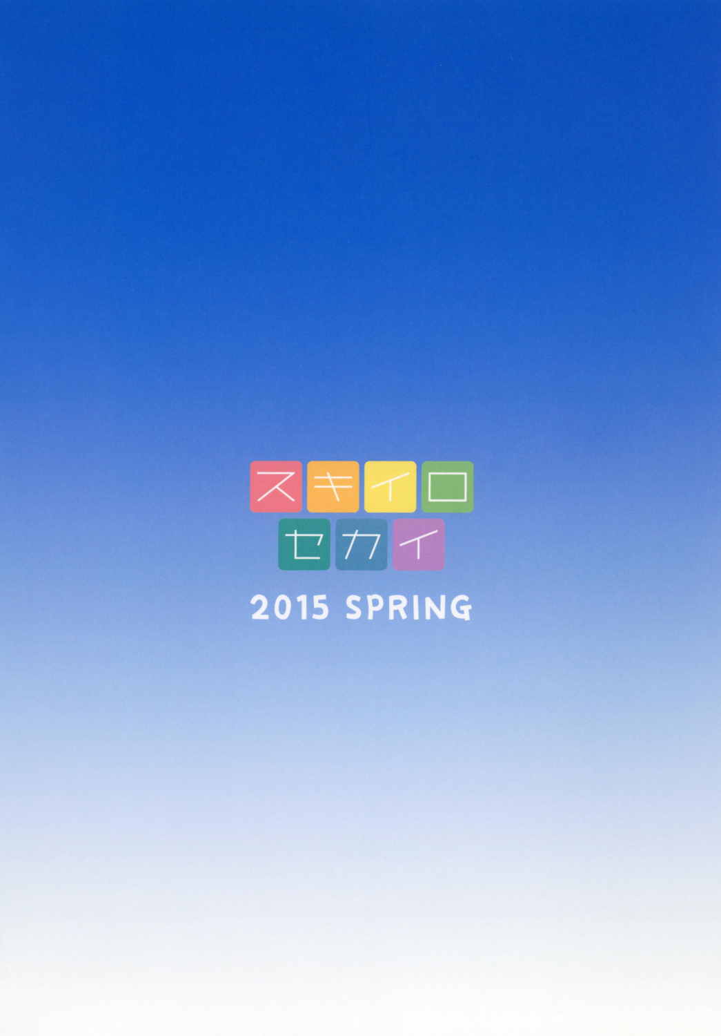 ろーぷれ 18ページ