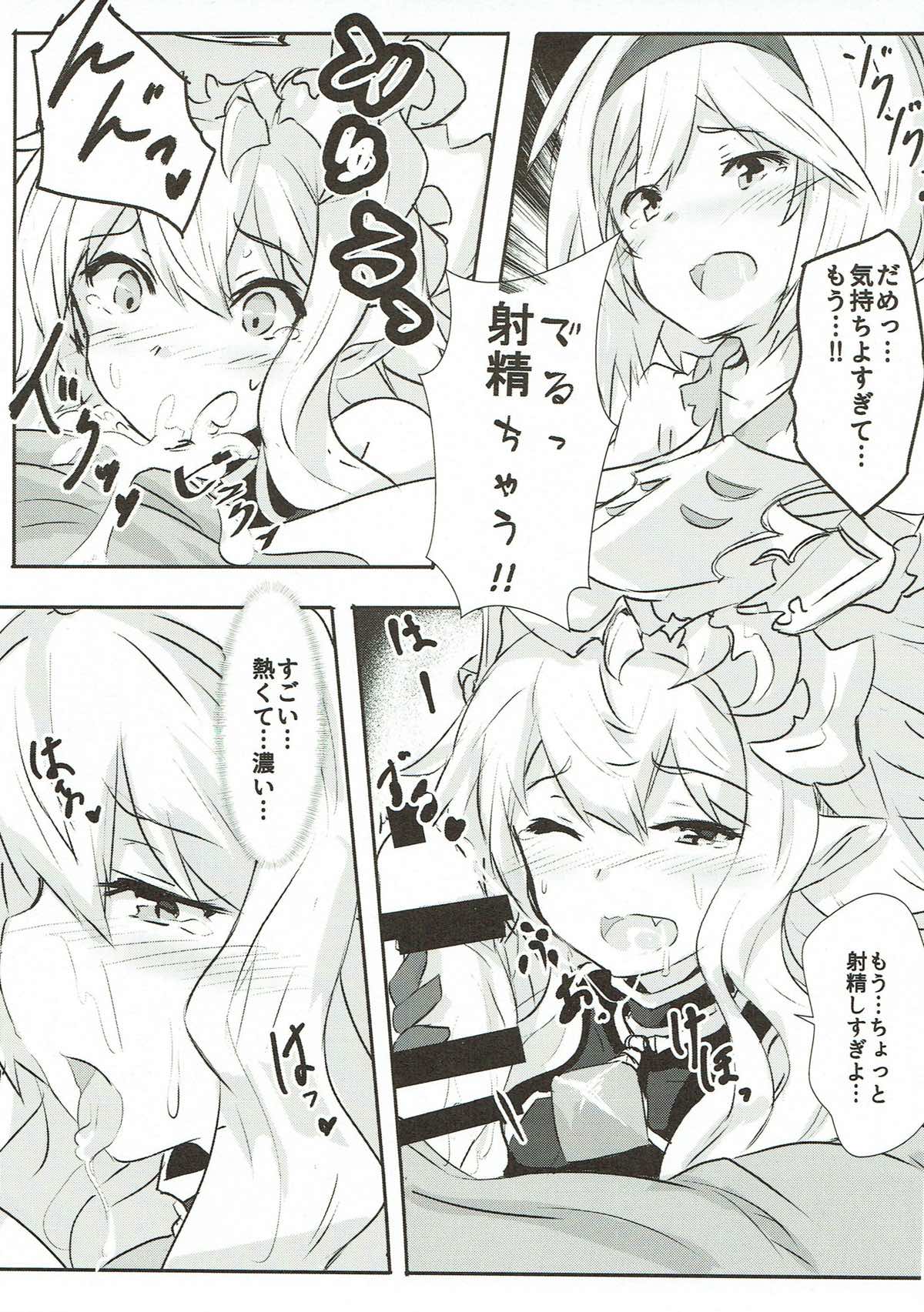 これも蛇の試練！？ 8ページ