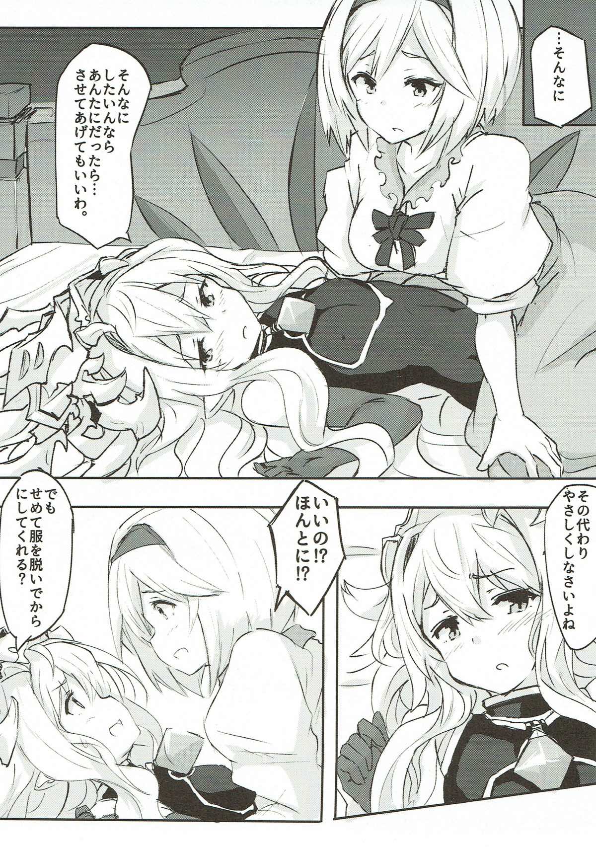 これも蛇の試練！？ 10ページ