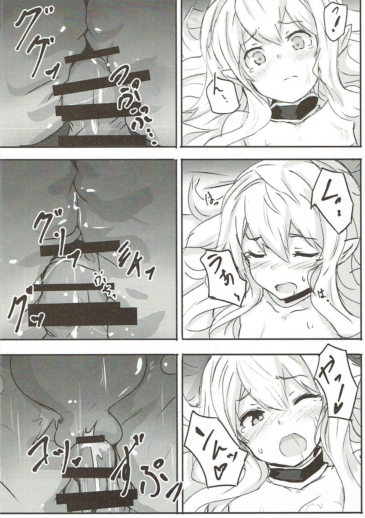 これも蛇の試練！？ 13ページ