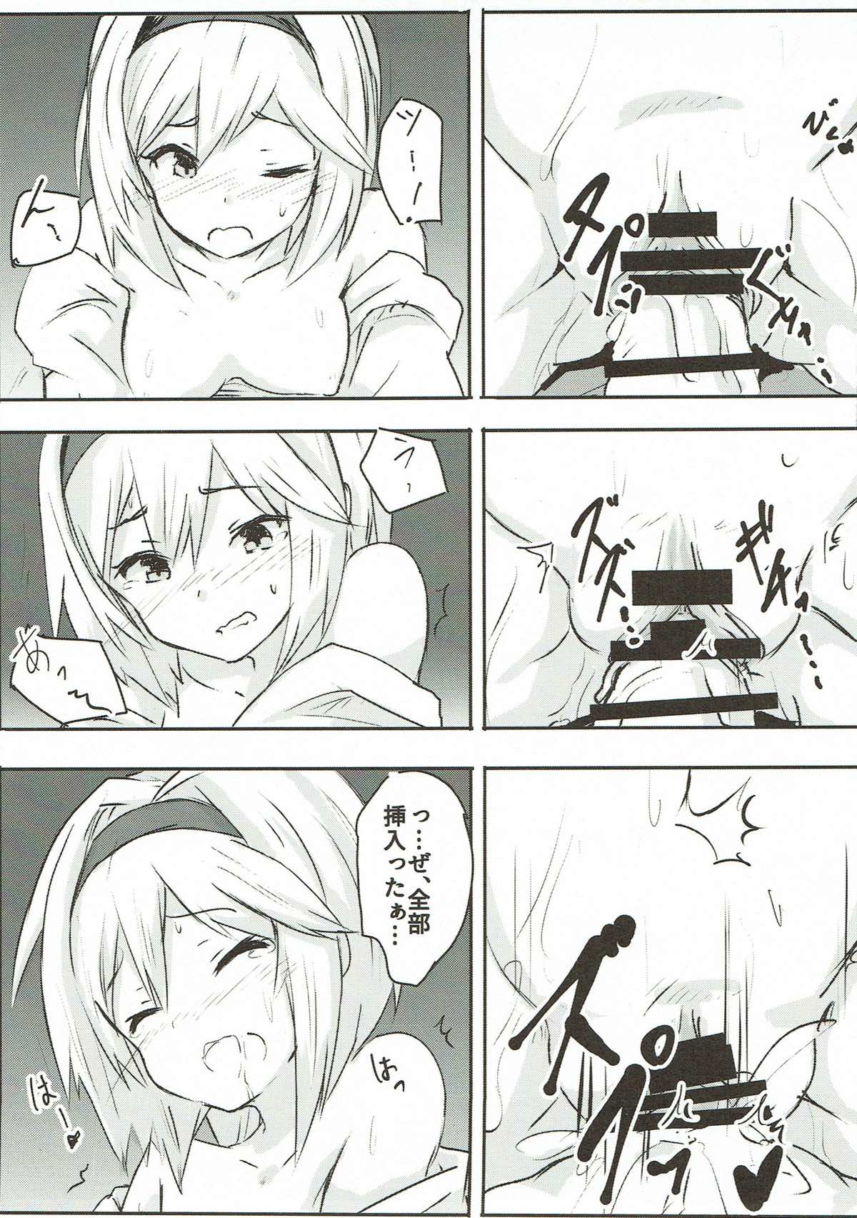 これも蛇の試練！？ 14ページ