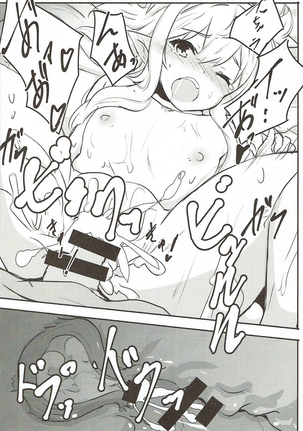 これも蛇の試練！？ 19ページ