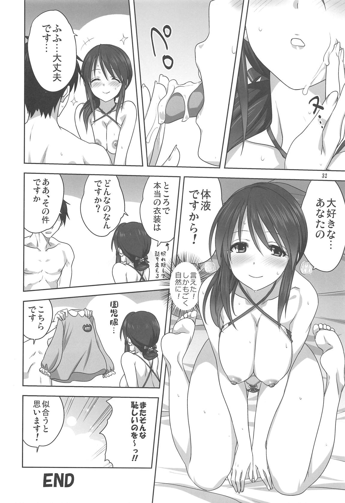 美優とPのお仕事 31ページ