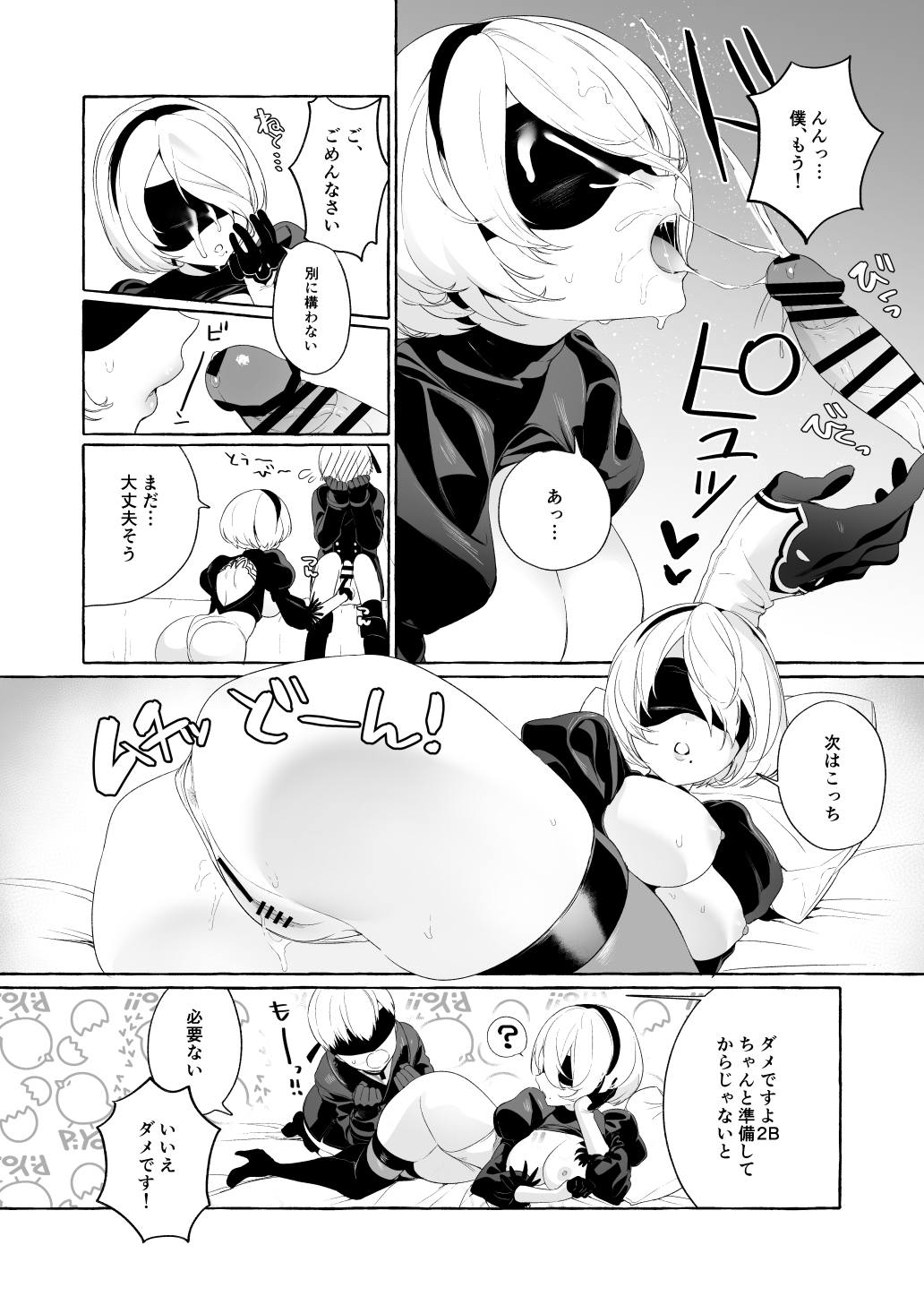 c97コピー本 4ページ