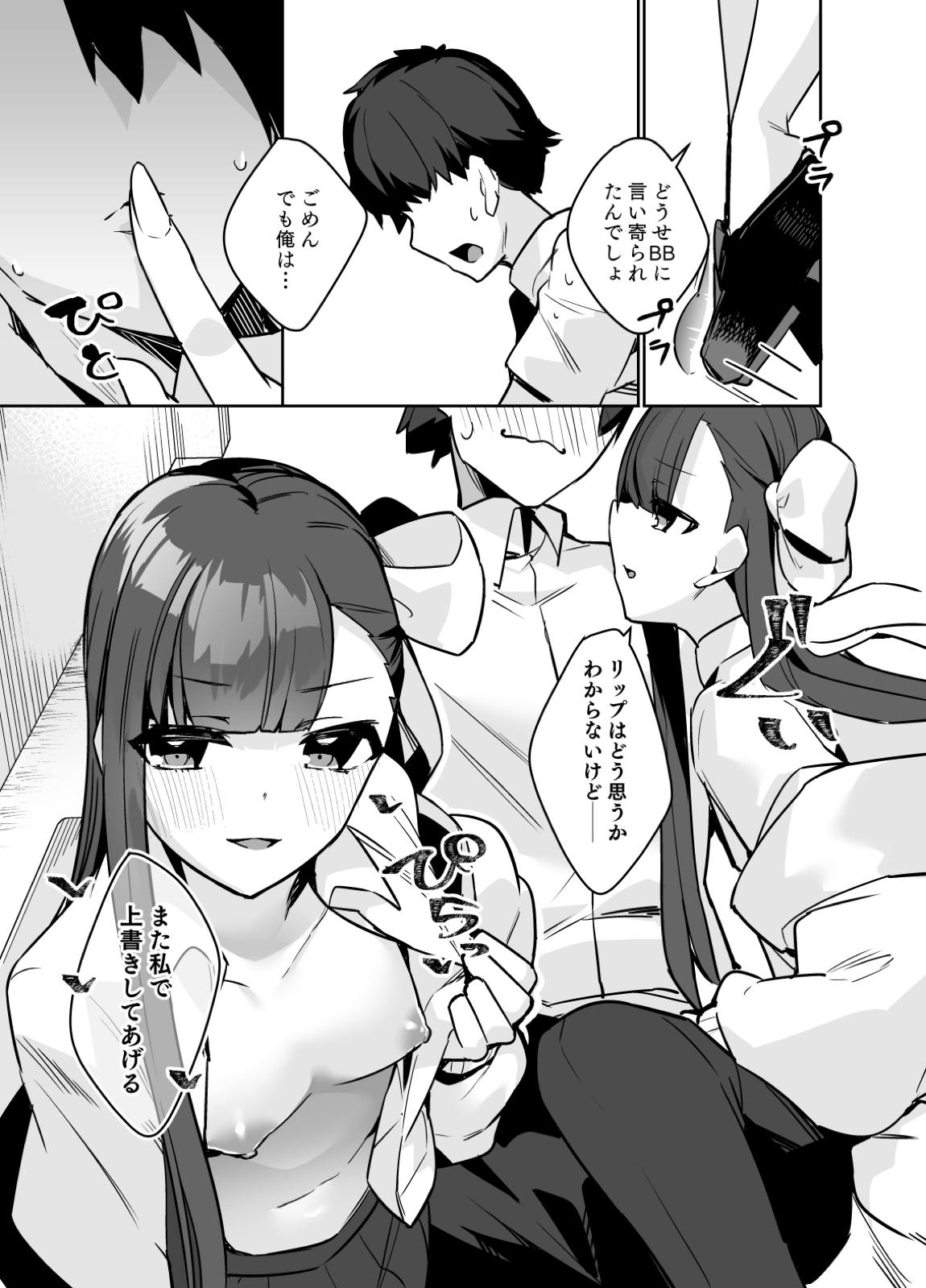 幼馴染みメルトに甘蕩かされるっ! 4ページ